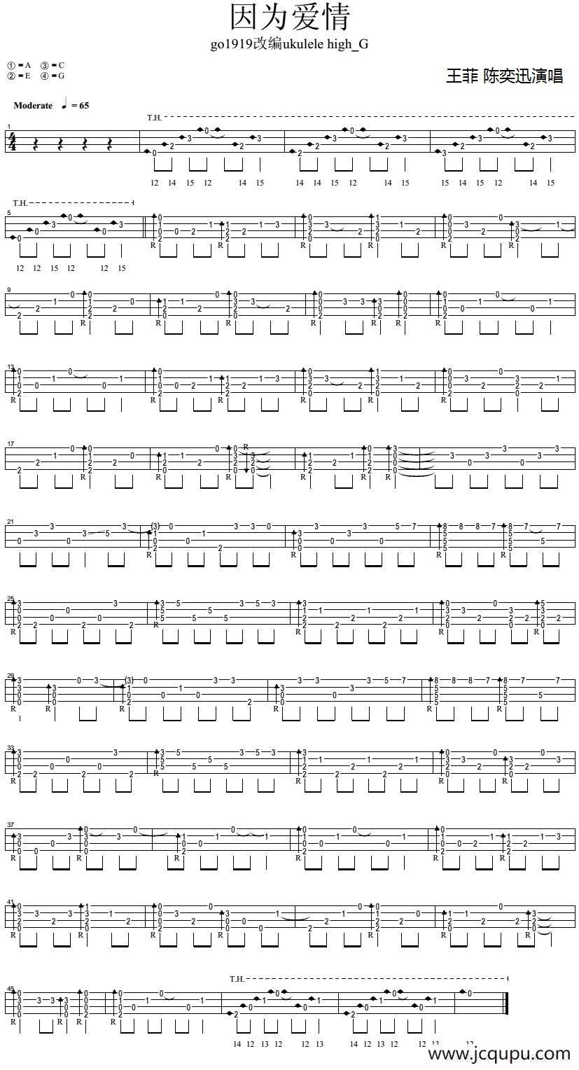 因为爱情（尤克里里指弹谱）简谱