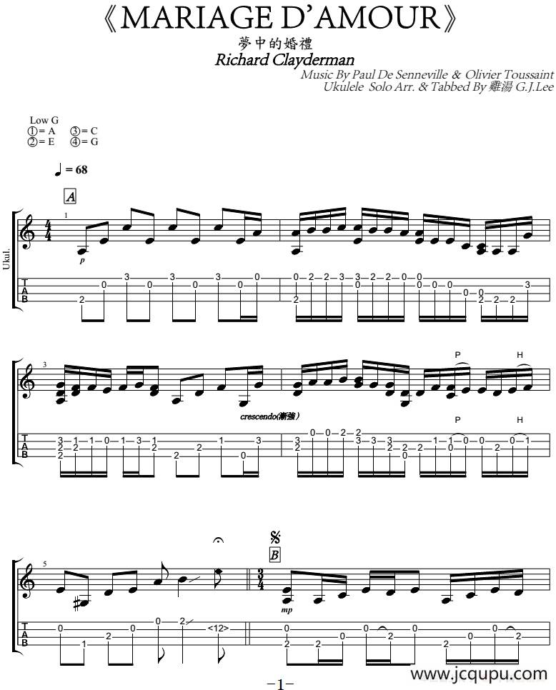 梦中的婚礼（尤克里里指弹谱、鸡汤编配版）简谱