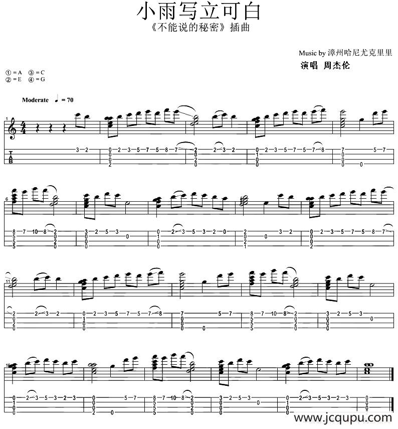 小雨写立可白（尤克里里指弹谱）简谱