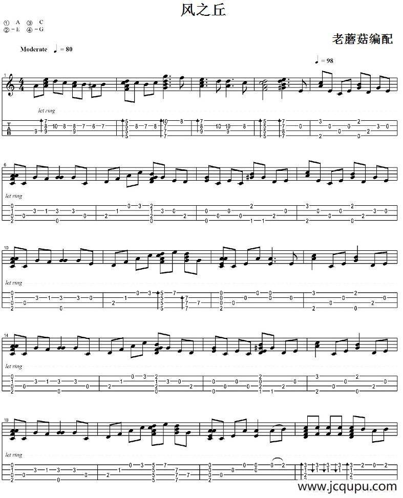 风之丘（尤克里里指弹谱）简谱