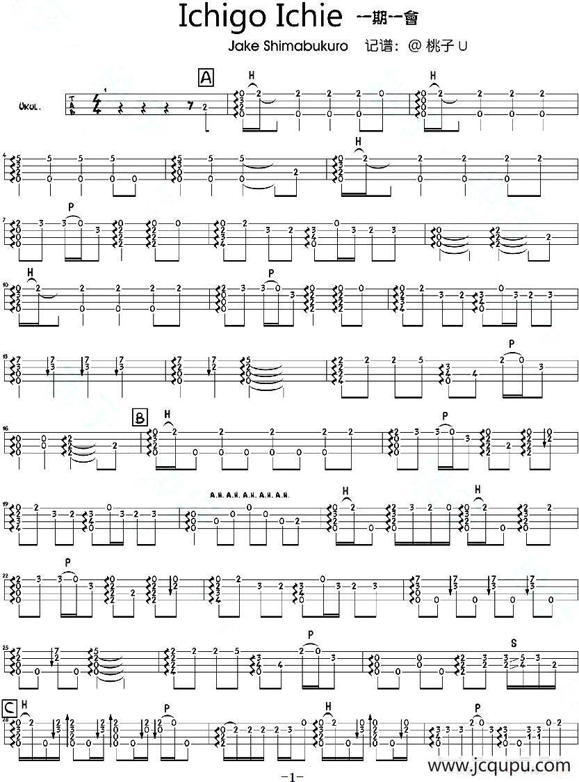 Ichigo Ichie 一期一会（尤克里里指弹谱）简谱