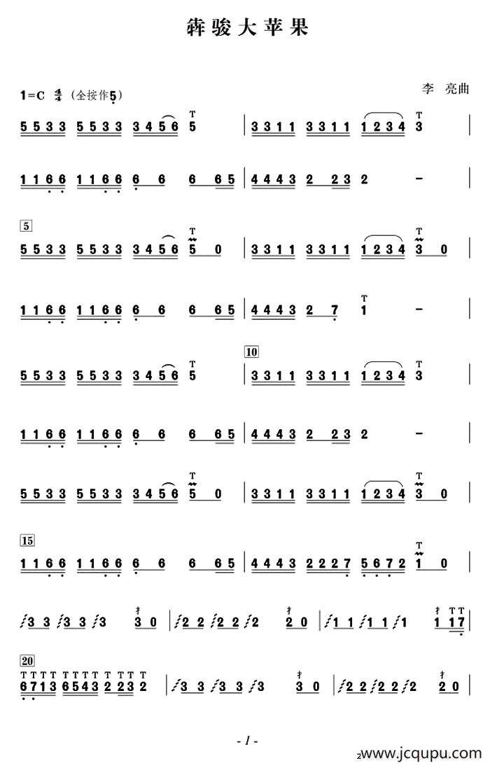 犇骏大苹果简谱