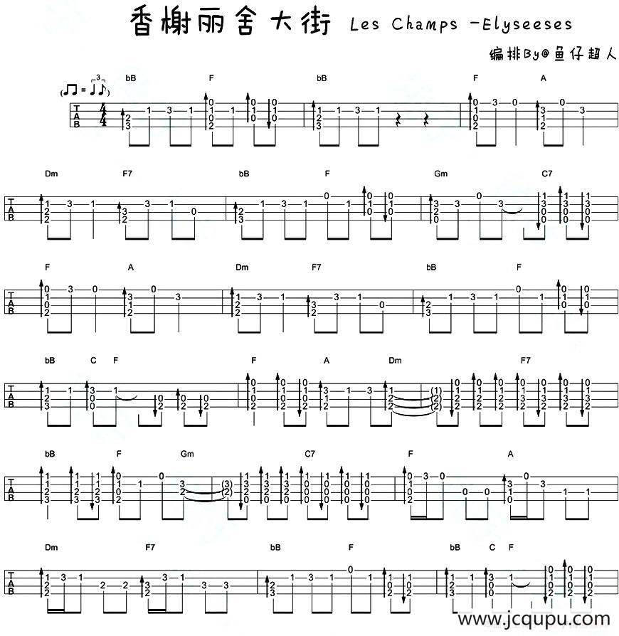 香榭丽舍大街 les champs-elysees（尤克里里指弹谱）简谱