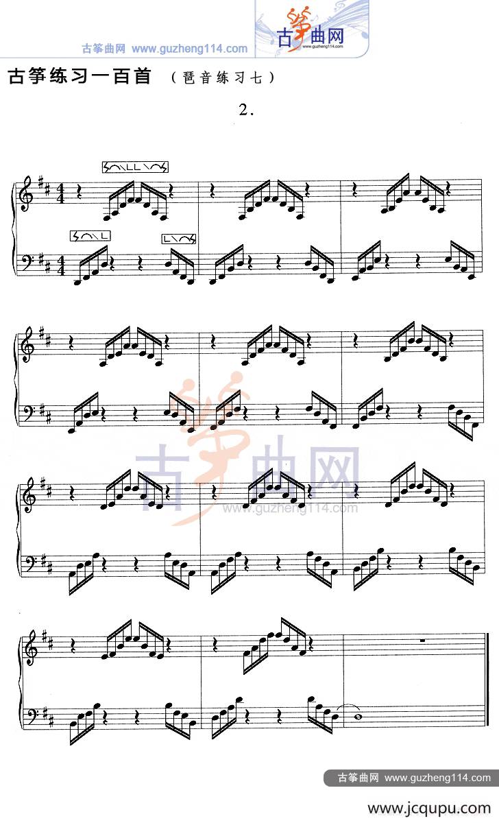古筝琶音练习（七）简谱