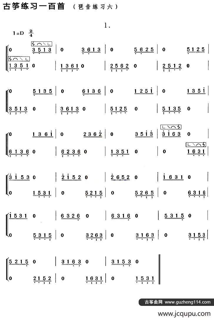 古筝琶音练习（六）简谱