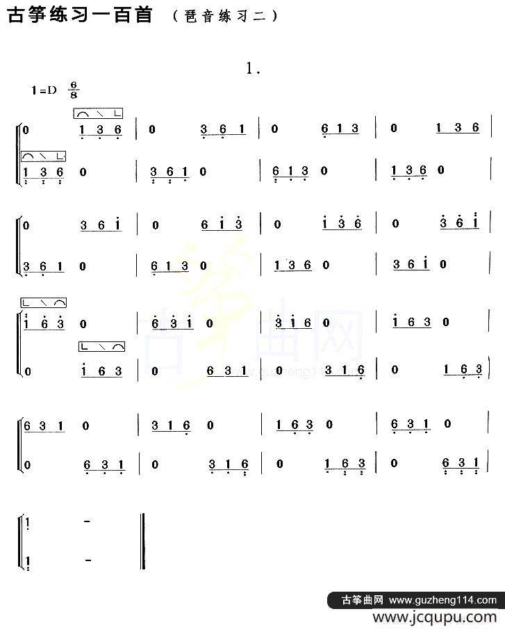 古筝琶音练习（二）简谱