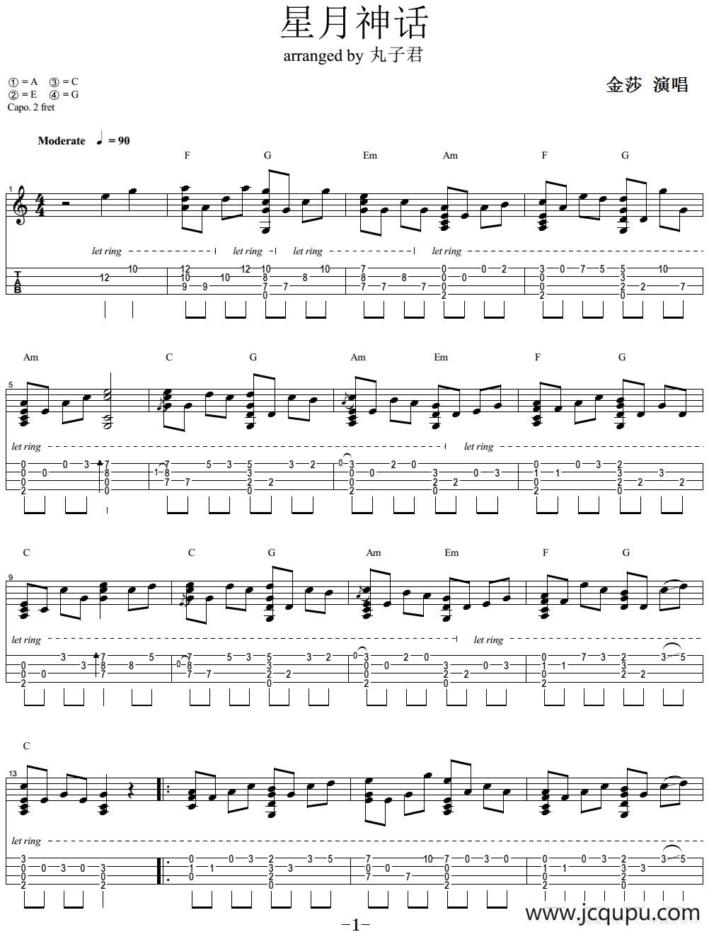 星月神话（尤克里里指弹谱）简谱