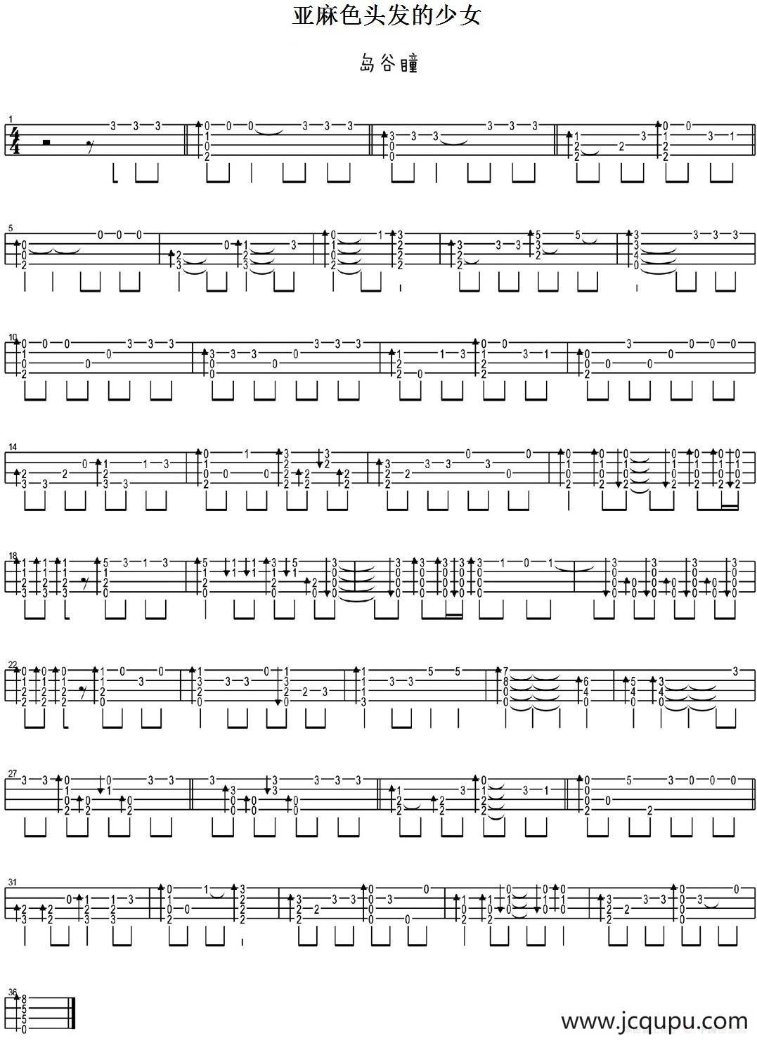 亚麻色头发的少女（尤克里里指弹谱）简谱