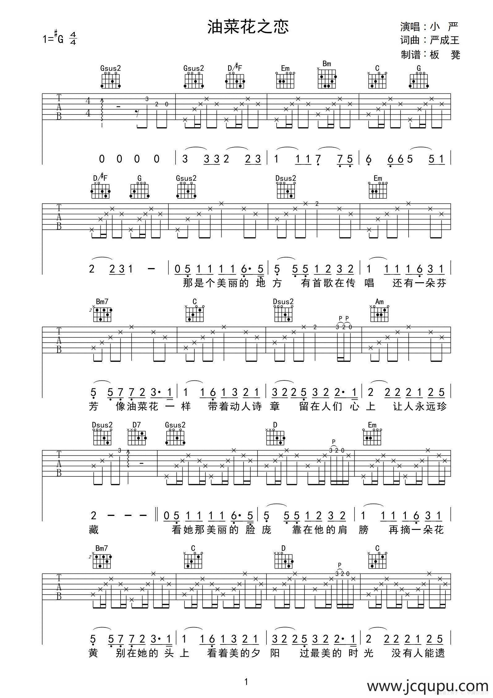 油菜花之恋简谱