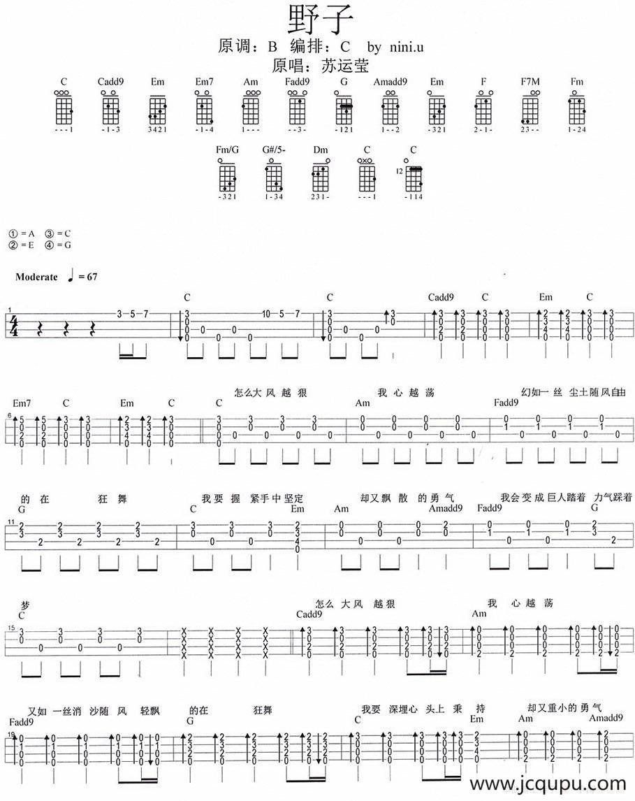 野子（尤克里里弹唱谱）简谱