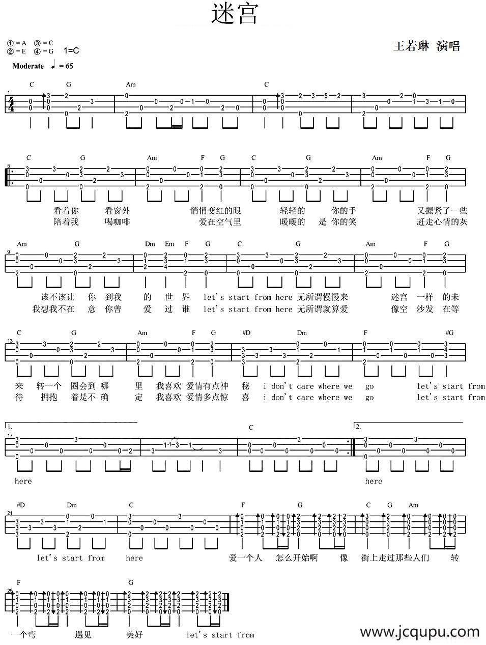 迷宫（尤克里里弹唱谱）简谱