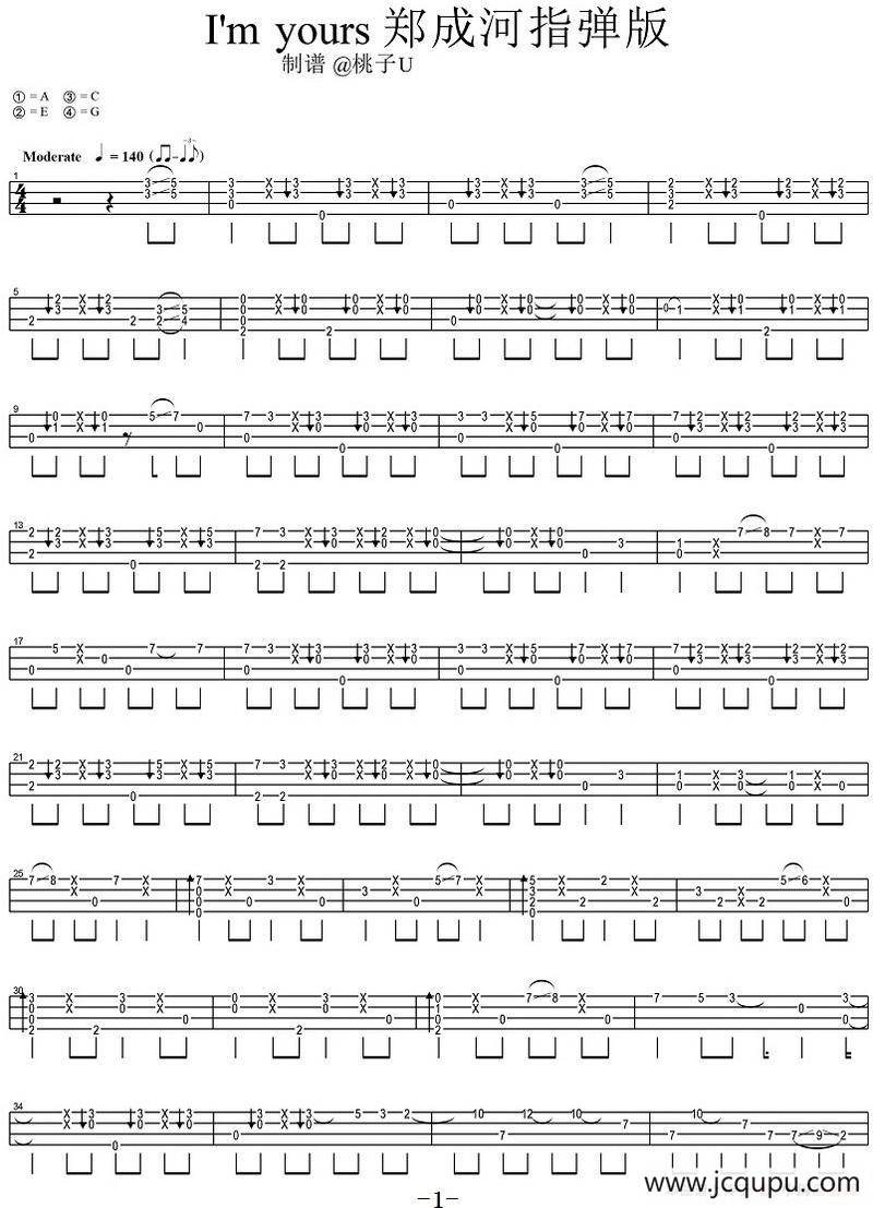 I'm yours（尤克里里指弹谱、郑成河演奏版）简谱