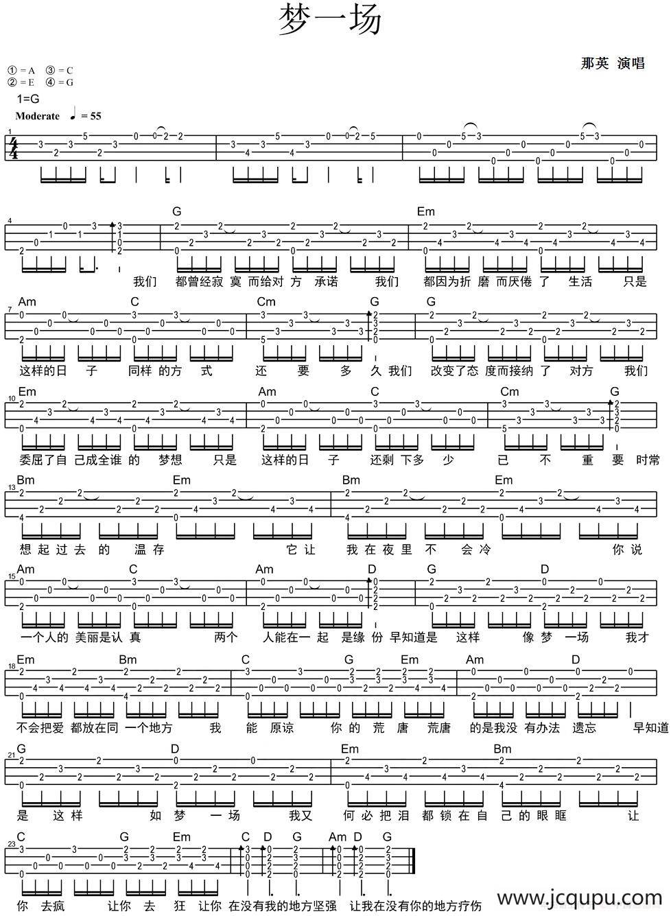 梦一场（尤克里里弹唱谱）简谱