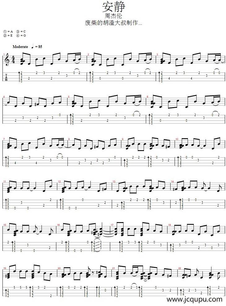 安静（尤克里里指弹谱）简谱