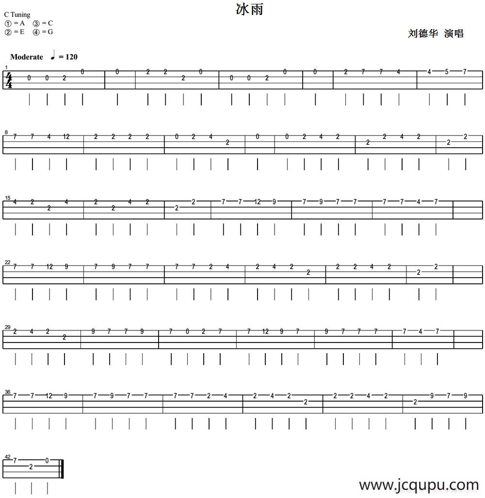 冰雨（尤克里里指弹谱）简谱