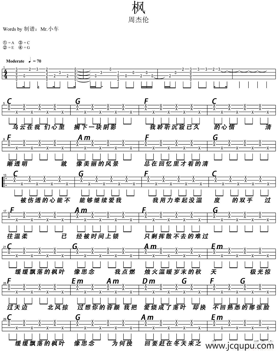 枫（尤克里里弹唱谱）简谱