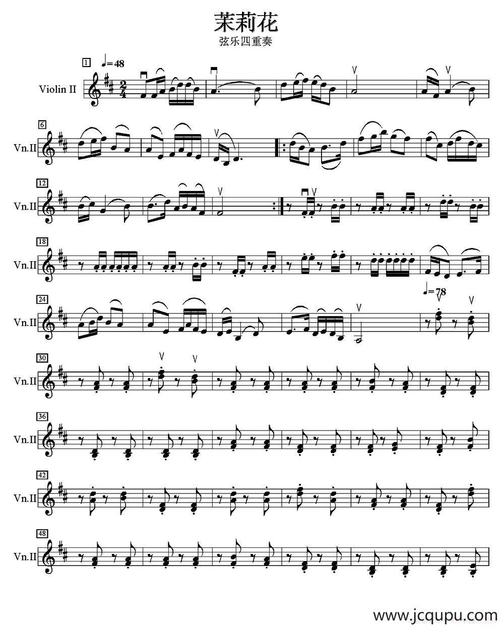 茉莉花（四重奏第二小提琴分谱）简谱