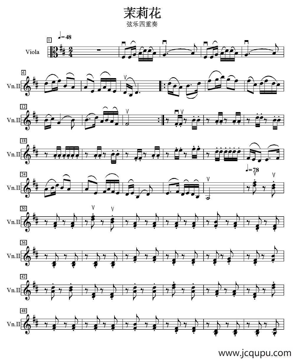 茉莉花（四重奏中提琴分谱）简谱