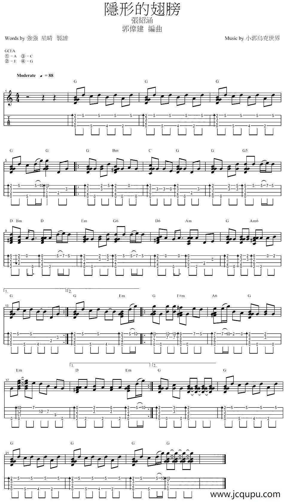 隐形的翅膀简谱