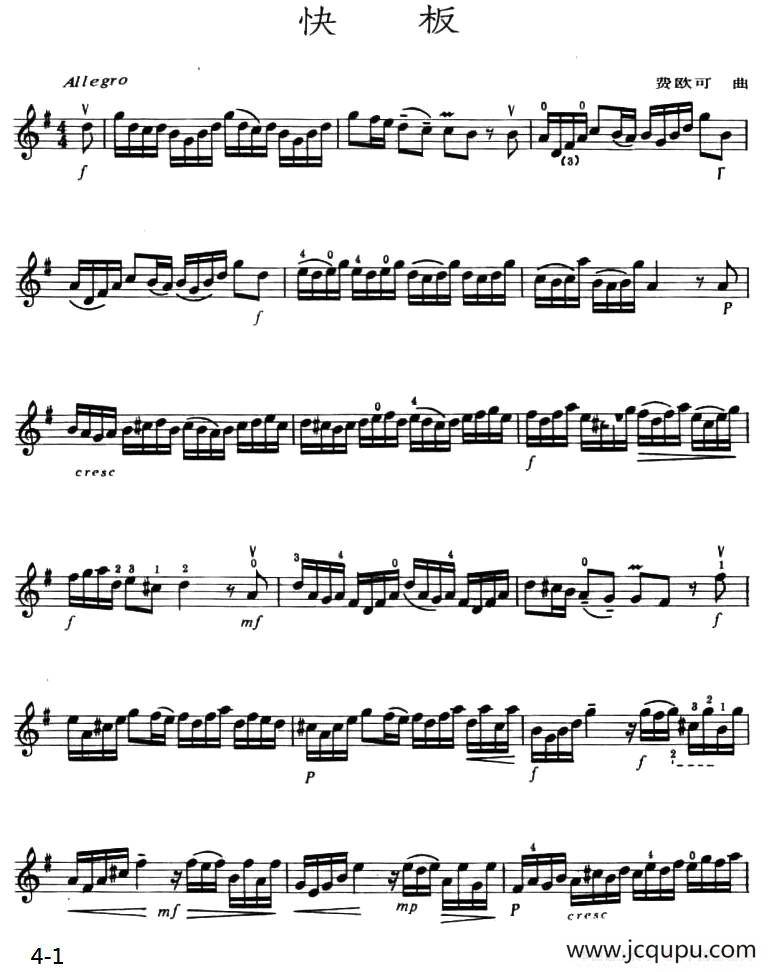 快板（费欧可作曲版）简谱