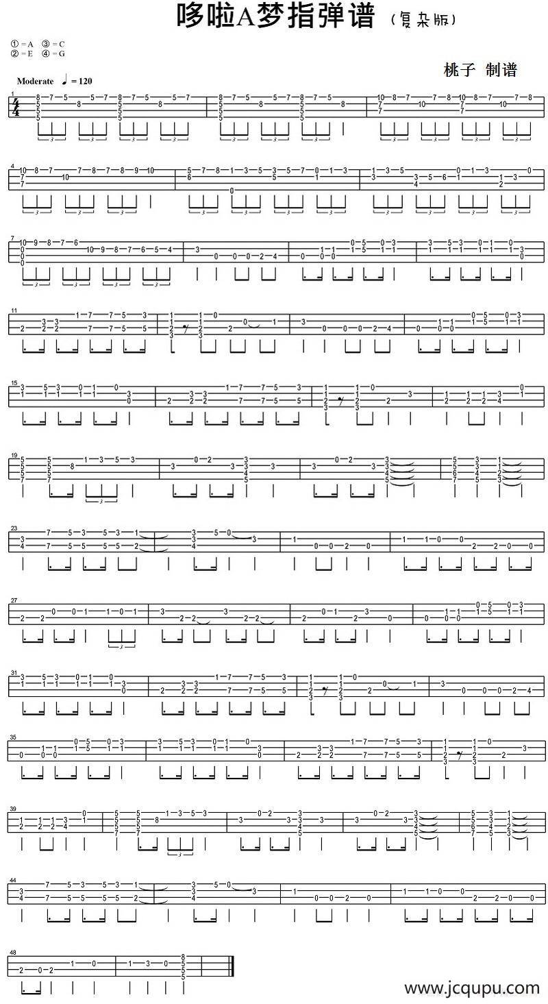哆啦A梦（尤克里里指弹谱、复杂版）简谱
