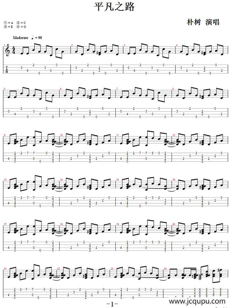 平凡之路（尤克里里指弹谱）简谱