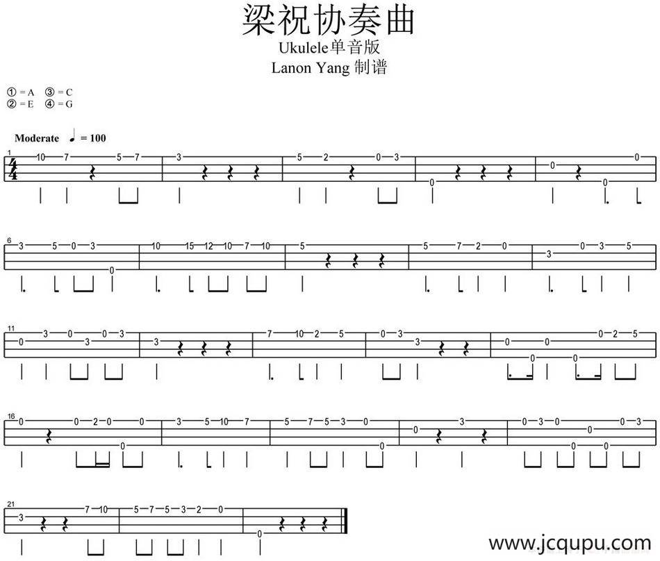 梁祝协奏曲（尤克里里指弹谱）简谱