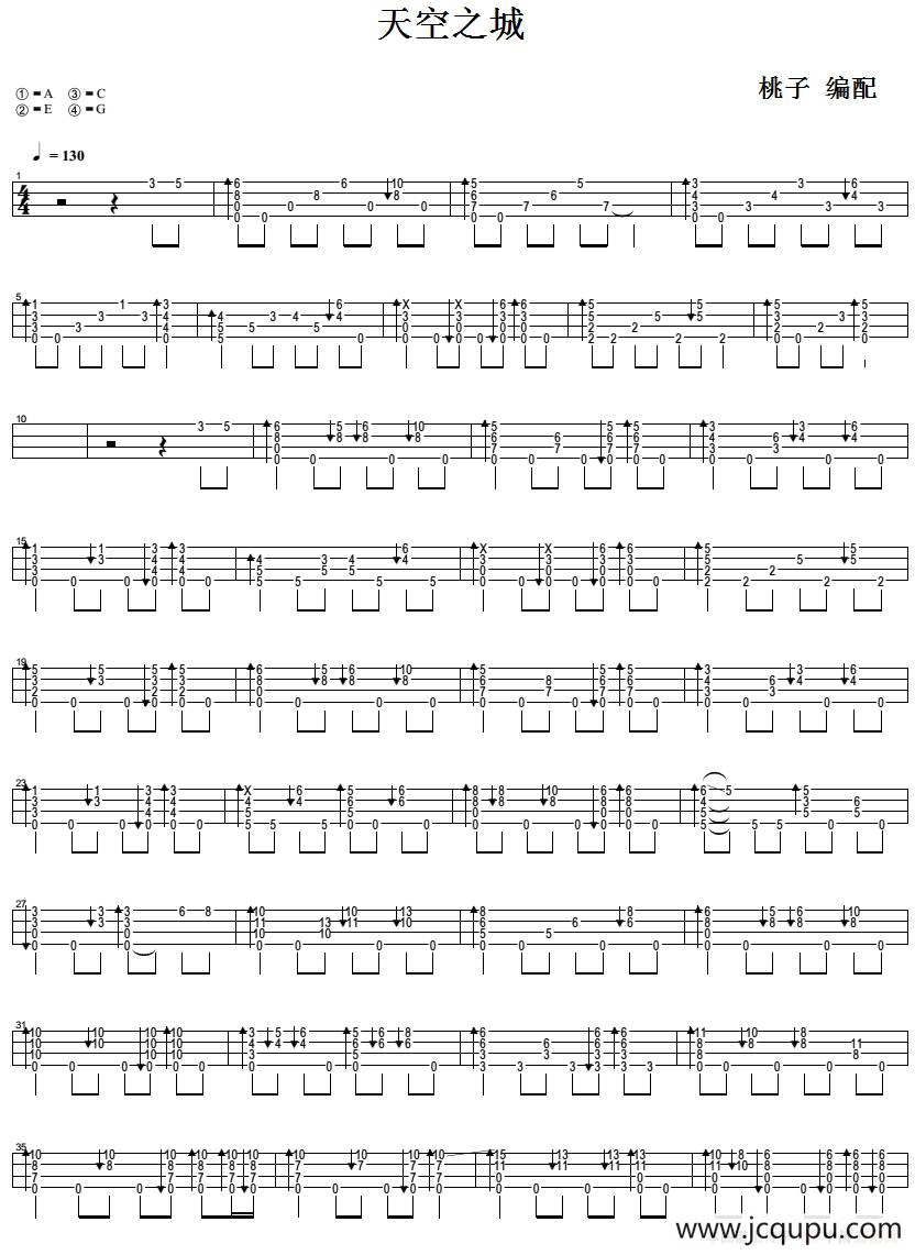 天空之城（尤克里里指弹谱、扫弦版）简谱