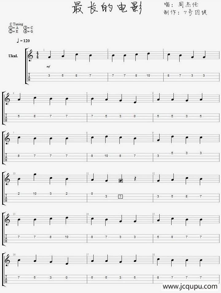 最长的电影（尤克里里指弹谱）简谱