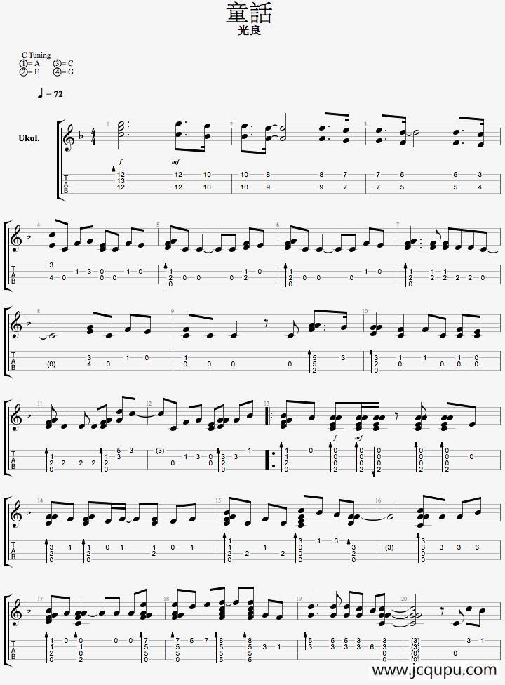 童话（尤克里里指弹谱）简谱
