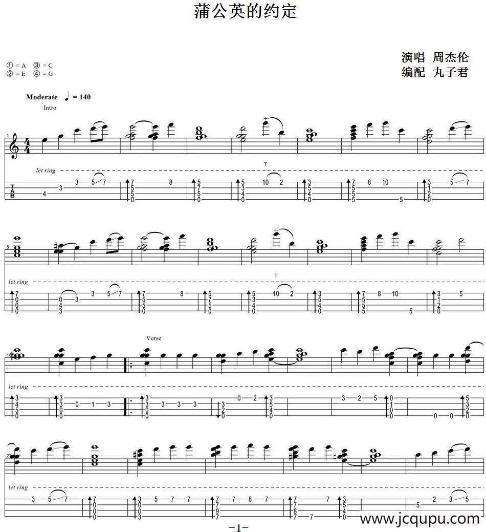 蒲公英的约定（尤克里里指弹谱、丸子君编配版）简谱