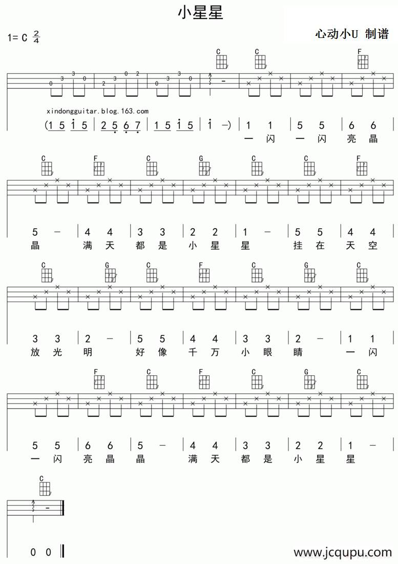 小星星（尤克里里弹唱谱）简谱