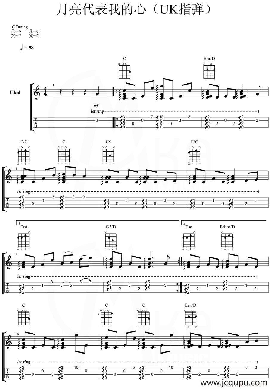月亮代表我的心（尤克里里指弹谱）简谱