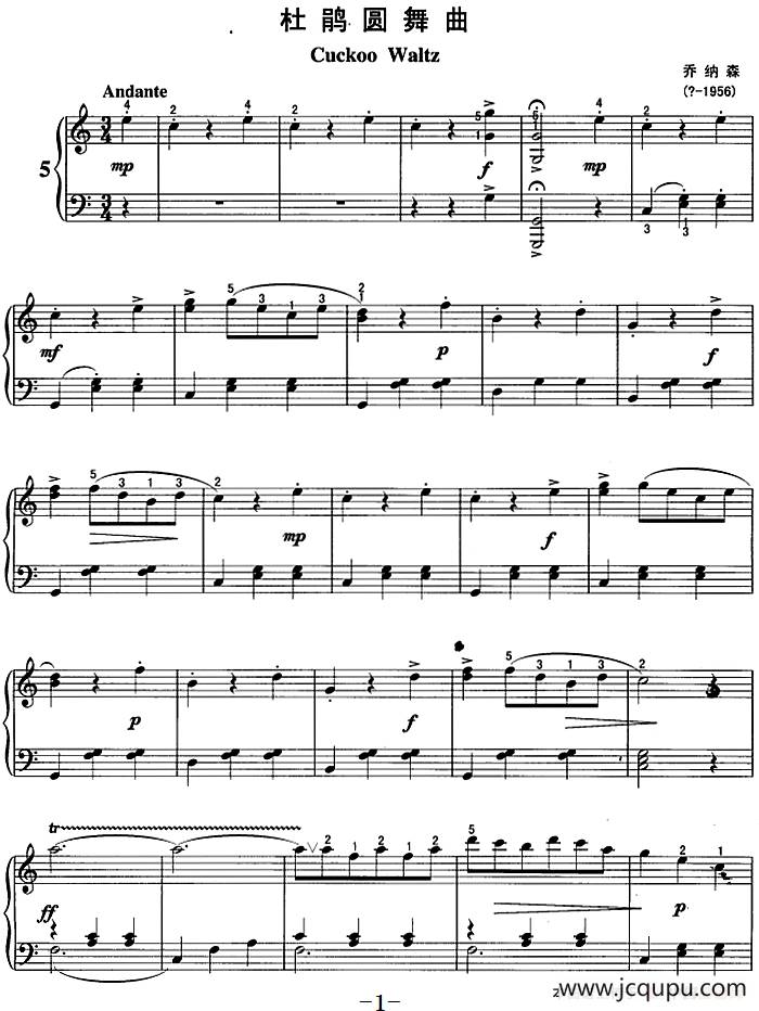 不可不弹的世界钢琴名曲：杜鹃圆舞曲简谱