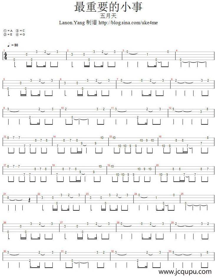 最重要的小事（尤克里里指弹谱）简谱