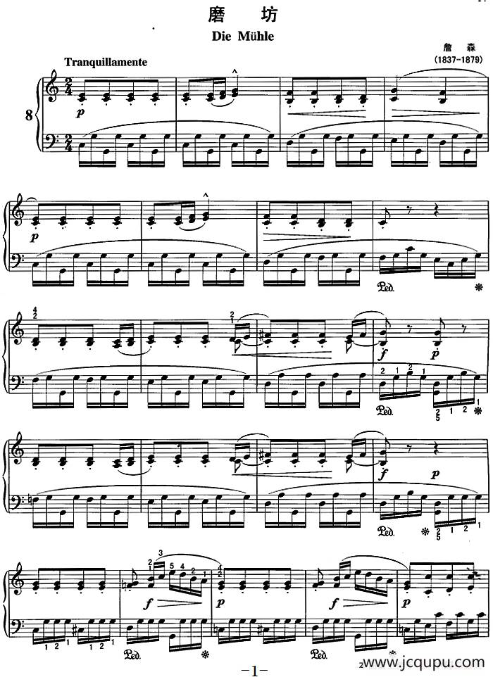 不可不弹的世界钢琴名曲：磨坊简谱