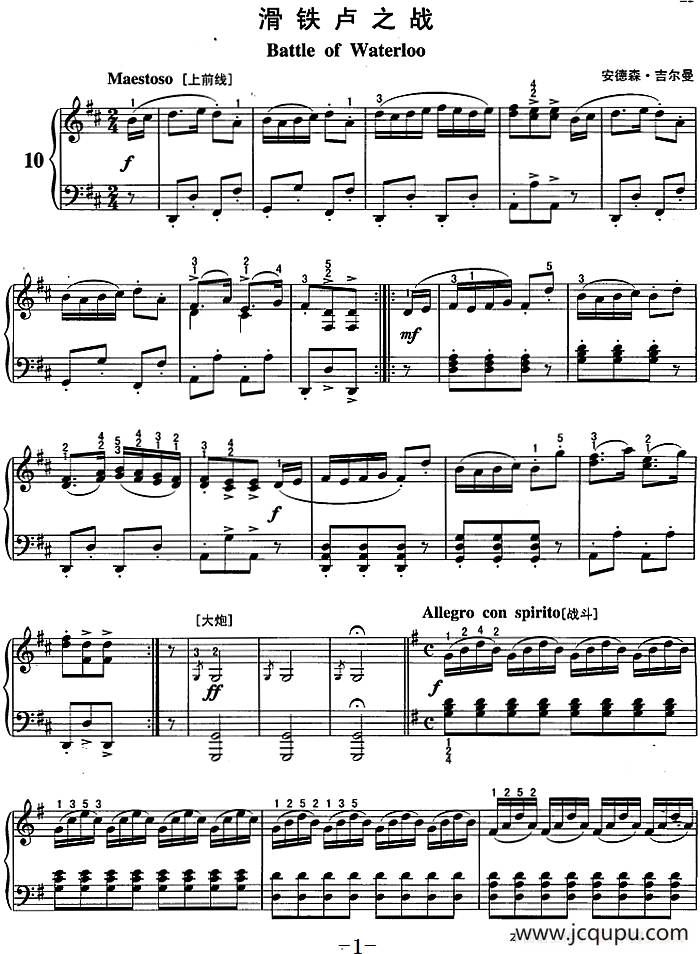 不可不弹的世界钢琴名曲：滑铁卢之战简谱