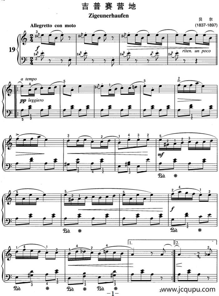 不可不弹的世界钢琴名曲：吉普赛营地简谱