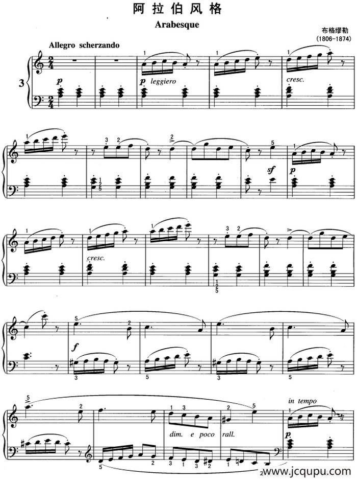 不可不弹的世界钢琴名曲：阿拉伯风格简谱