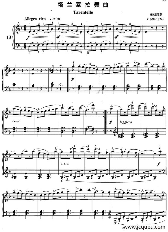 不可不弹的世界钢琴名曲：塔兰泰拉舞曲简谱