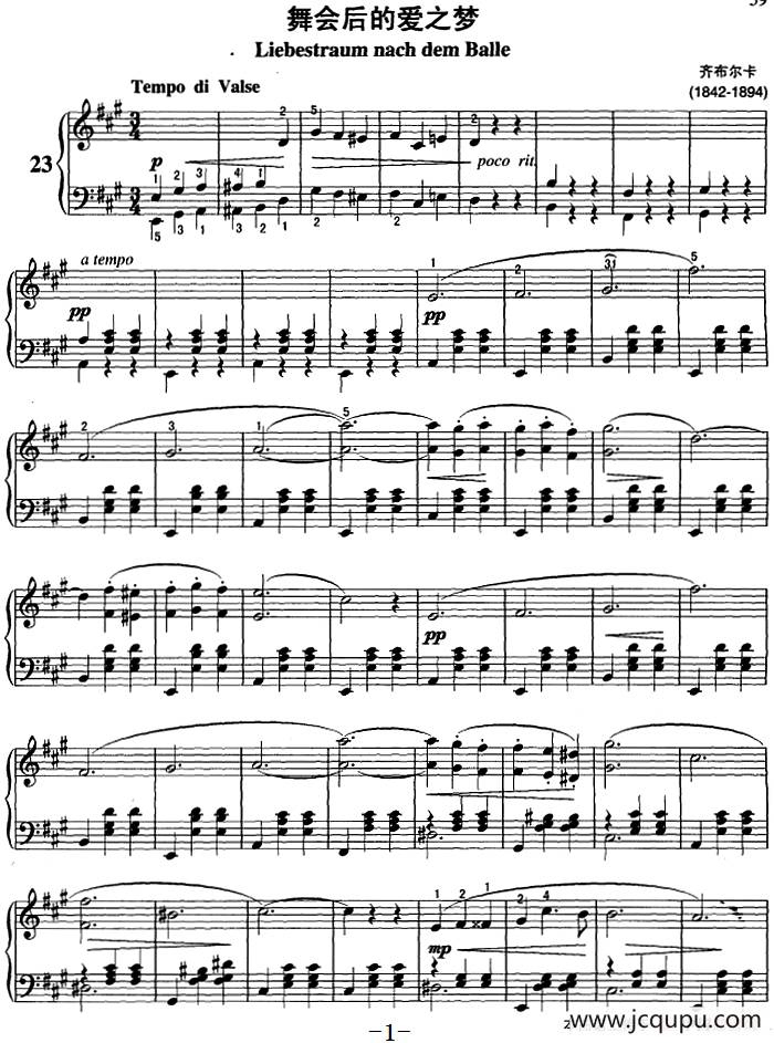不可不弹的世界钢琴名曲：舞会后的爱之梦简谱