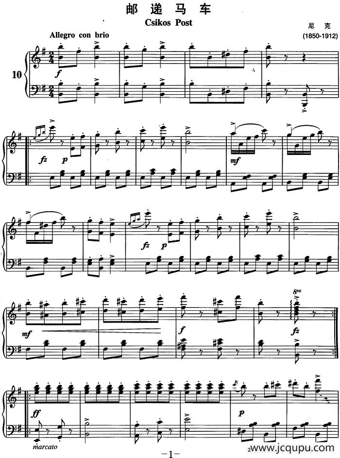 不可不弹的世界钢琴名曲：递马车简谱