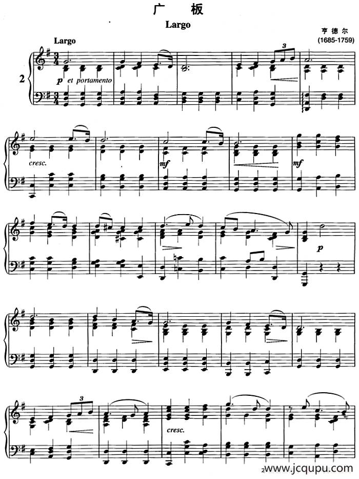 不可不弹的世界钢琴名曲：广板简谱