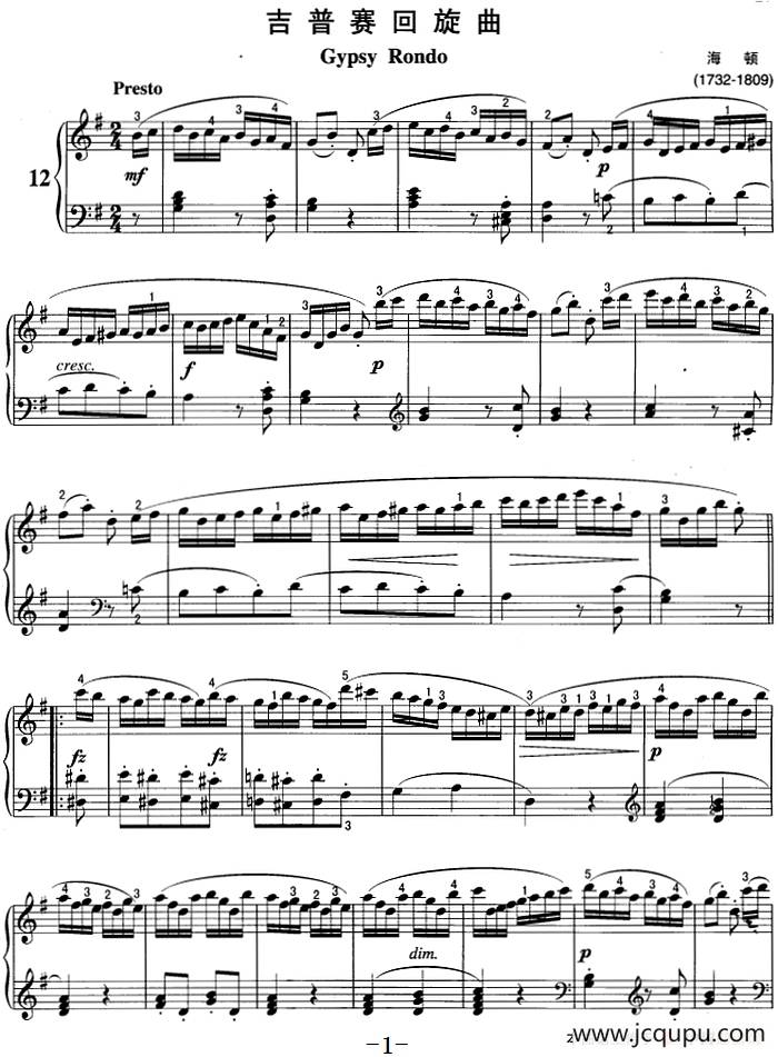 不可不弹的世界钢琴名曲：吉普赛回旋曲简谱