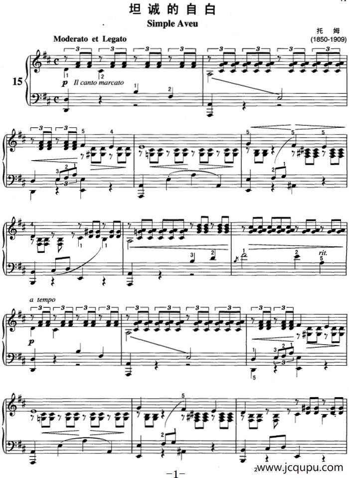 不可不弹的世界钢琴名曲：坦诚的自白简谱