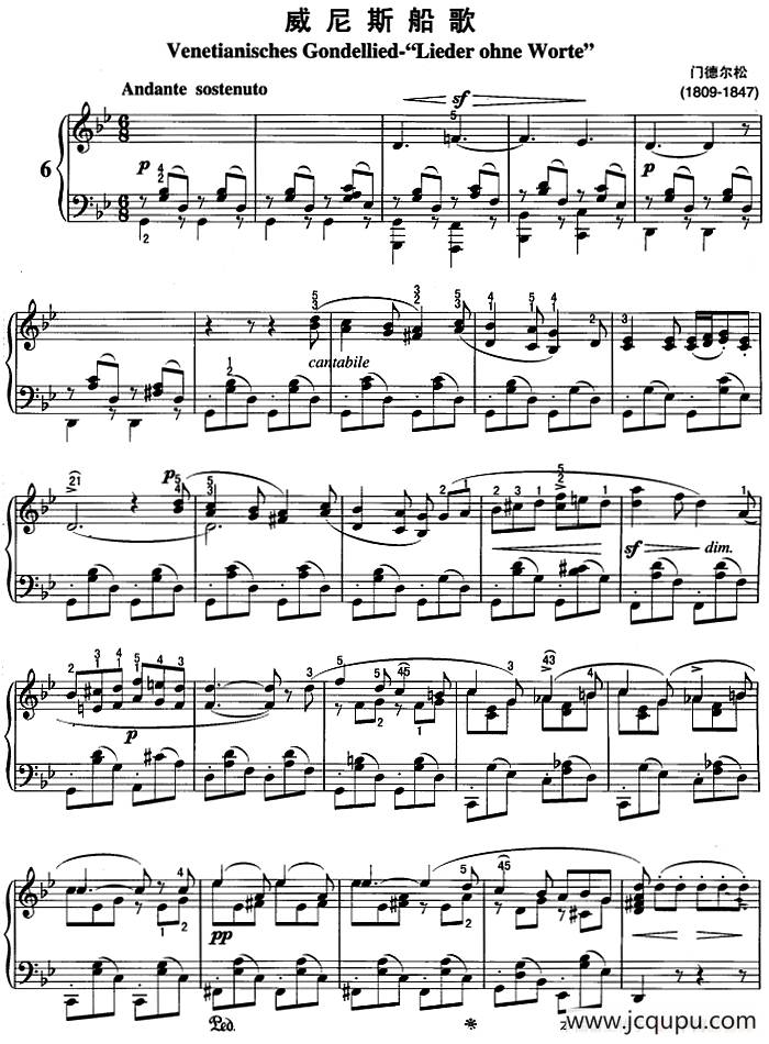 不可不弹的世界钢琴名曲：威尼斯船歌简谱