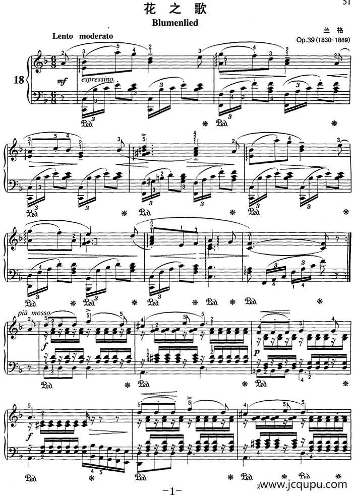 不可不弹的世界钢琴名曲：花之歌简谱