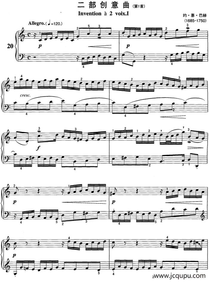 不可不弹的世界钢琴名曲：二部创意曲（第1首）简谱