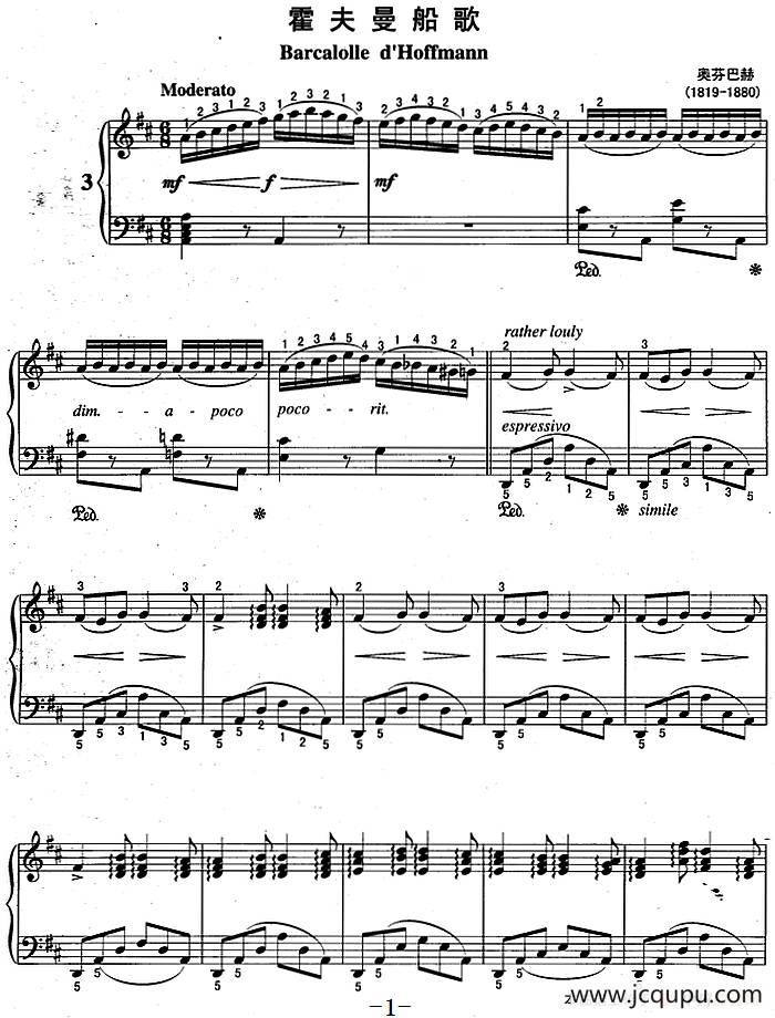 不可不弹的世界钢琴名曲：霍夫曼船歌简谱