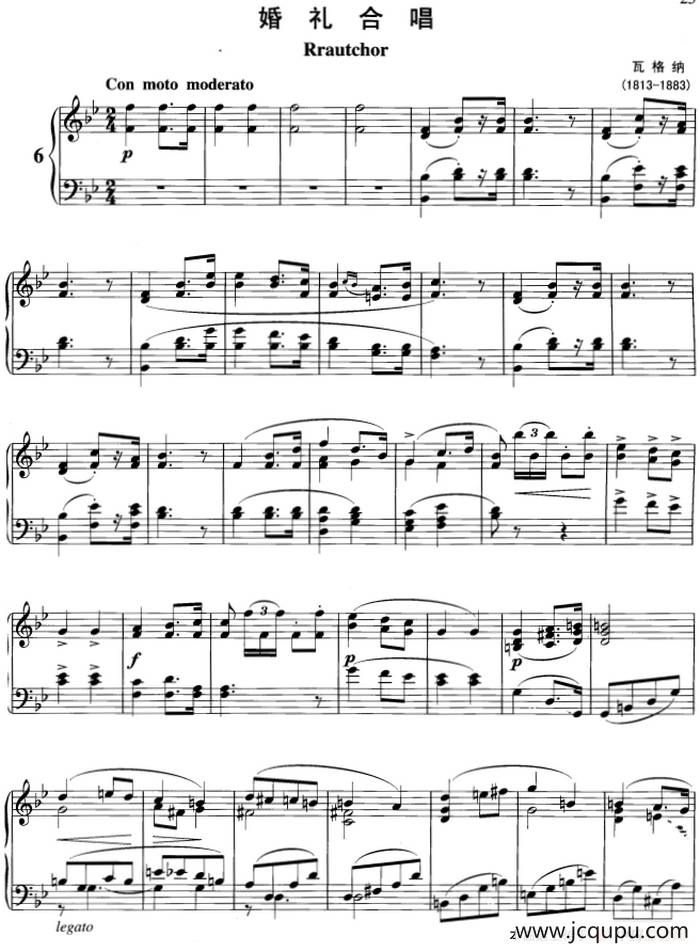 不可不弹的世界钢琴名曲：婚礼合唱简谱